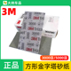 3M30290方形金字塔海绵砂纸3000目 5000号汽车美容抛光砂纸30289
