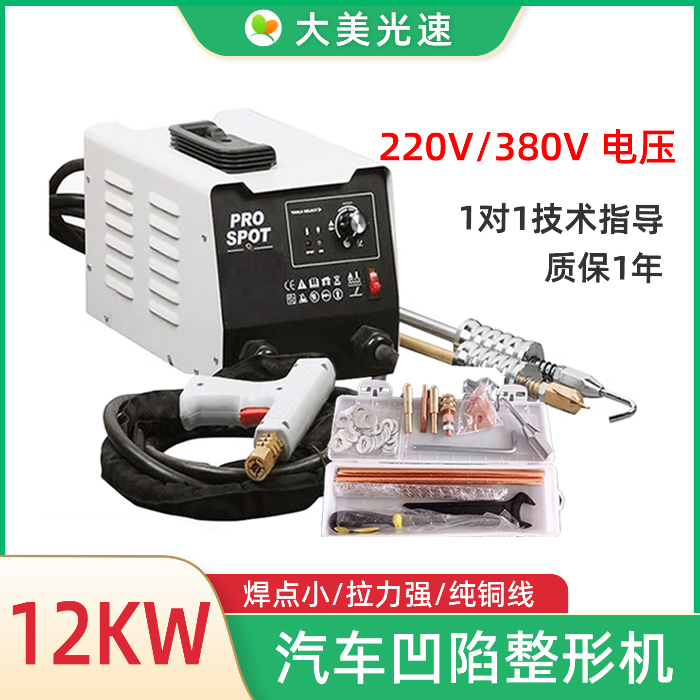 汽车凹陷修复整形机脉冲介子机