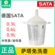 萨塔喷枪免洗壶0.3L 0.6L 0.9L塑料枪壶带刻度调漆杯SATA喷漆枪壶