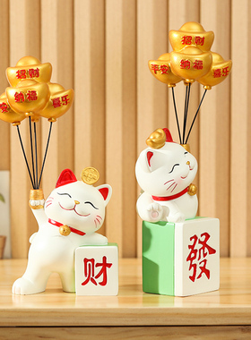 可爱招财猫公仔办公室桌面摆件