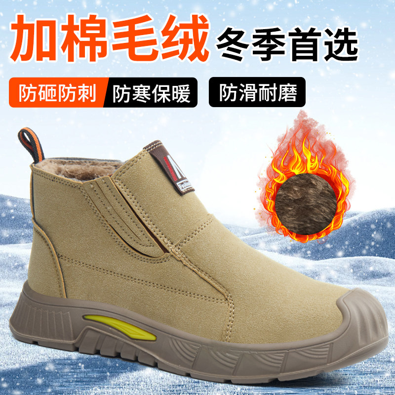 秋冬劳保鞋加绒保暖棉鞋中帮防砸防刺穿钢包头耐磨软底焊工工作鞋
