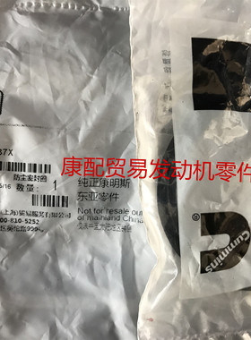 西安康明斯M11/ISMe11/QSM11发动机3896837/3895021防尘密封圈