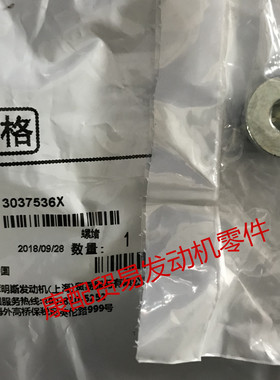 西安康明斯M11/ISME 380/QSM11发动机螺堵3037536/3040813