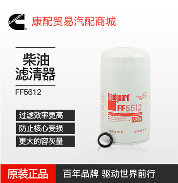 正品东风康明斯QSB6.7发动机原厂弗列加燃油滤芯4989106/FF5612