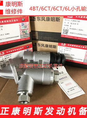 东风康明斯小孔输油泵发动机4BT/6BT/6CT/L机4988748/3415699