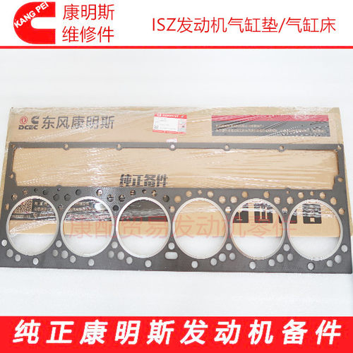 东风天龙康明斯ISZ13升ISZ480/520/560国五/六发动机气缸床气缸垫