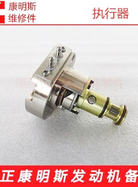重庆康明斯NT855发动机燃油泵PT泵执行器3408324/3085218/3080809