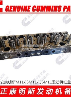 原厂西安康明斯M11/ISM11/QSM11缸盖总成2864028X/4999617X