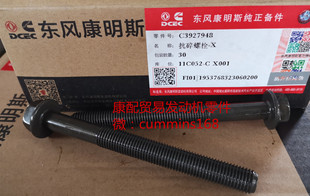 东风康明斯电喷QSB6.7发动机瓦盖螺栓3927948 4891353