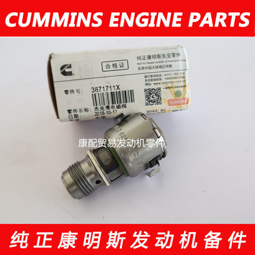 Xian cumminsQSM11 engine jack electromagnetic valve 3871711X
