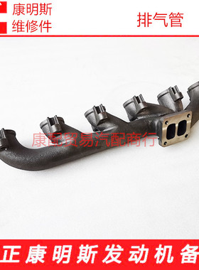 东风康明斯工程车发动机排气管3907451/3931440/3978522