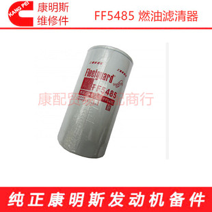 东风康明斯电喷ISDe6缸发动机原厂燃油滤清器4897833/FF5485
