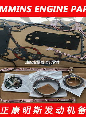 东风康明斯6CT8.3发动机大修下修理包3800558/3800348/3806183
