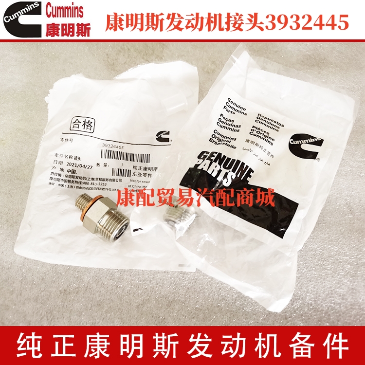 康明斯发动机增压器增压机组合软管接头3932445