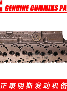 原厂纯正东风康明斯6BT5.9/6BTAA5.9发动机缸盖3966454/4981002