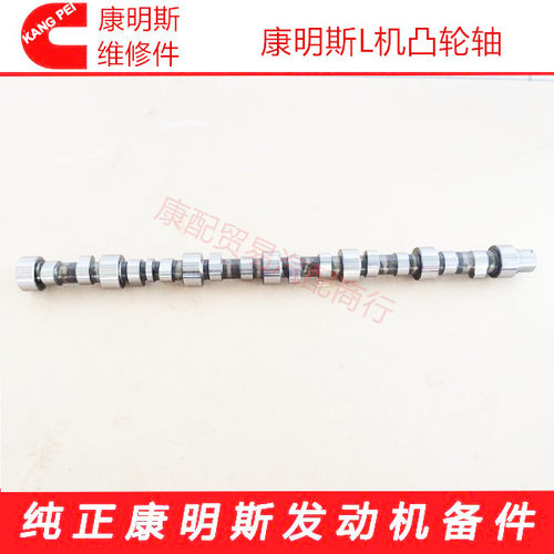 东风康明斯发动机BARRA DE LEVA/L340/L375/L325凸轮轴3976620