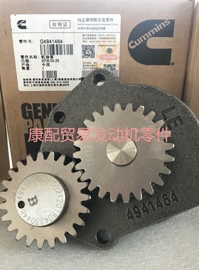 东风康明斯L/QSL9.3/ISLe发动机机油泵4941464/3948072/4983588