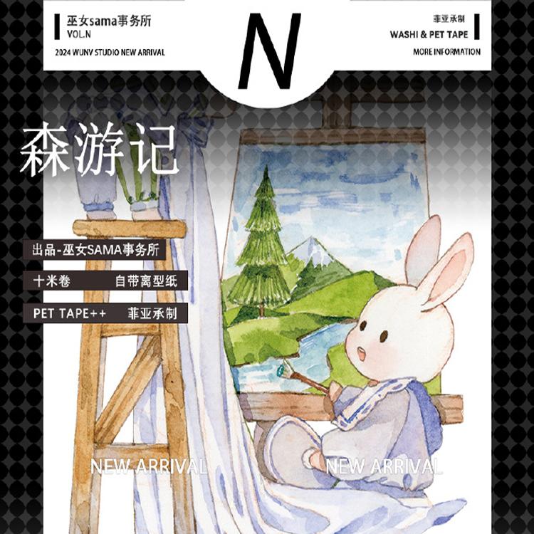 pet兔子庄园可爱水晶胶带