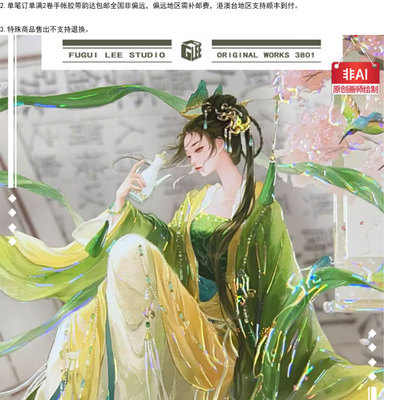 满18包邮李富贵3801风雅中华1贝壳光分装特材拼贴流麻手帐胶带