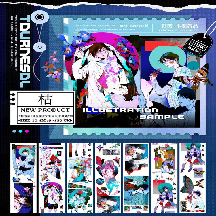 满18包邮野葵枯-贝壳光分装特材拼贴贝壳光流麻手帐胶带咕卡盘,文具电教/文化用品/商务用品,和纸胶带,淘宝优惠券,粉丝福利购,淘宝优惠卷