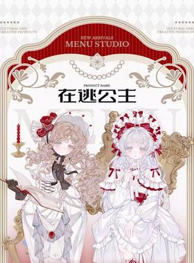 满18包邮Menu在逃公主贝壳光分装特材拼贴贝壳光流麻手帐胶带装饰