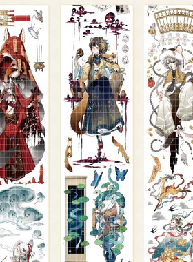 满18包邮路灯frola姑妄言-贝壳光分装特材拼贴贝壳光流麻手帐胶带