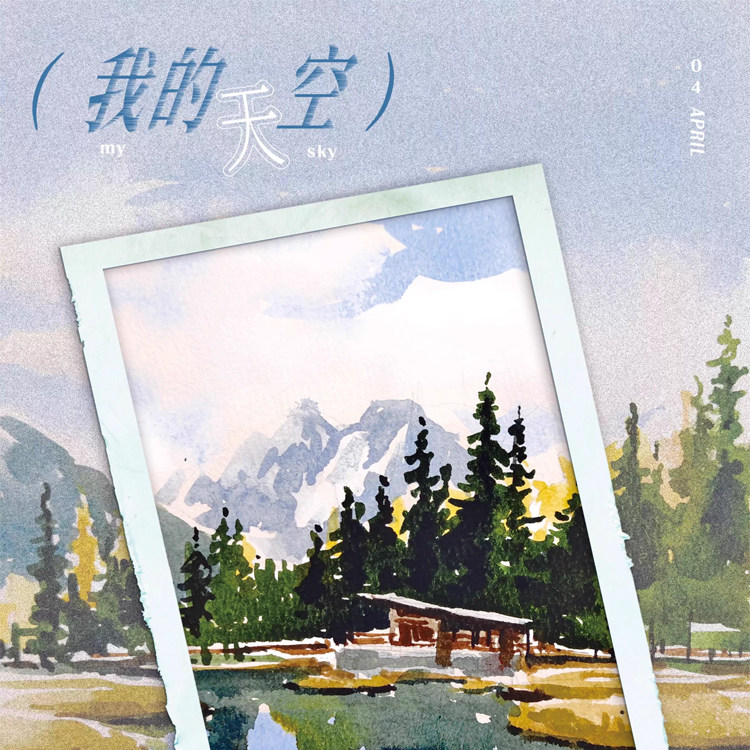 满18包邮moodtape我的天空-和纸分装特材拼贴贝壳光流麻手帐胶带