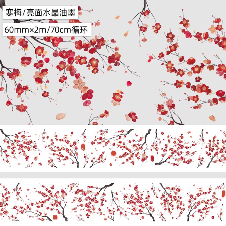 满18包邮五宝寒梅-水晶分装特材拼贴贝壳光流麻手帐胶带咕卡盘