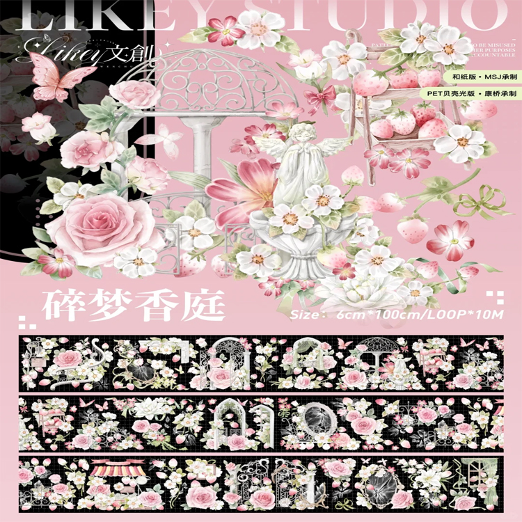 满18包邮Likey碎梦香庭-贝壳光分装特材拼贴贝壳光流麻手帐胶带