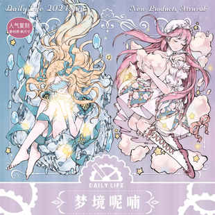 满18包邮Daily life梦境呢喃3D珠光分装特材拼贴流麻手帐胶带