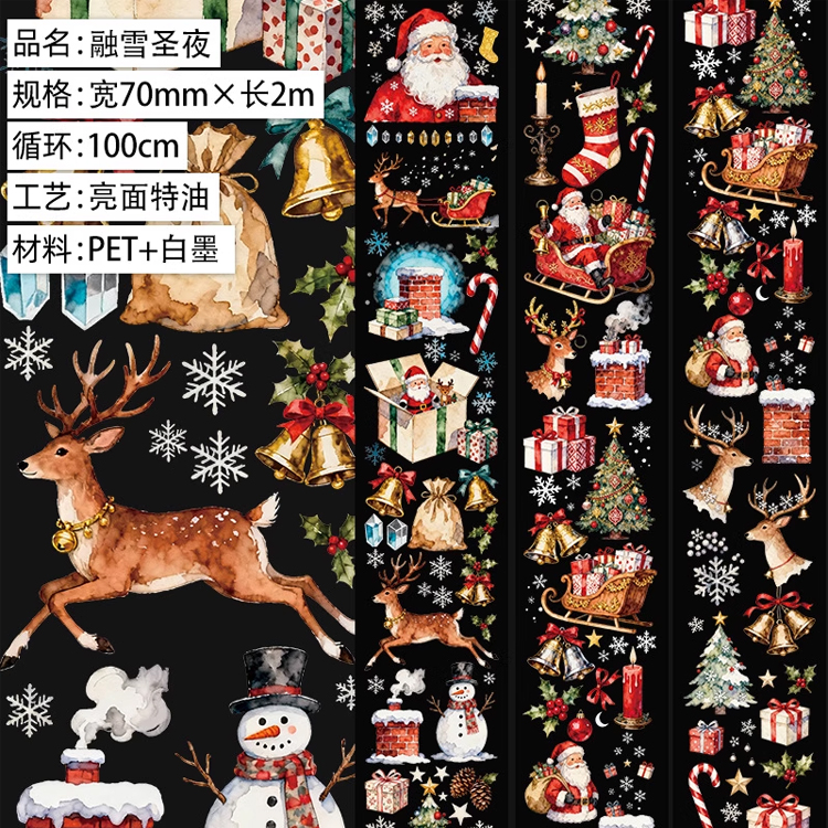 满18包邮五宝融雪圣夜PET分装特材拼贴贝壳光流麻手帐胶带咕卡盘