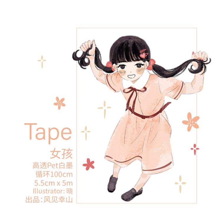 满18包邮风见幸山女孩PET分装特材拼贴贝壳光流麻手帐胶带咕卡盘