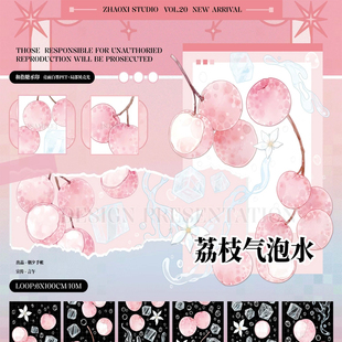 满18包邮朝夕手账荔枝气泡水-贝壳光分装特材拼贴流麻手帐胶带