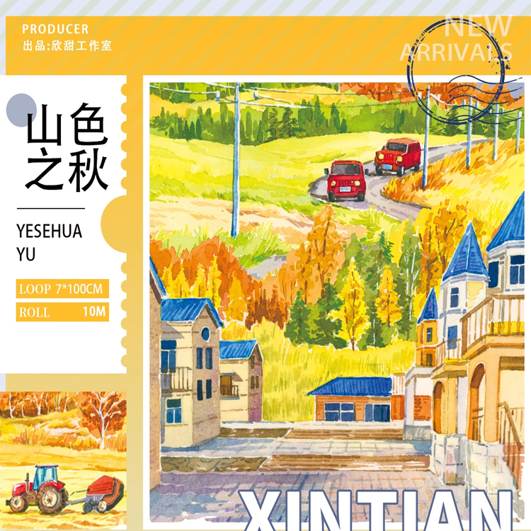 满18包邮欣甜工作室山色之秋PET分装特材拼贴贝壳光流麻手帐胶带