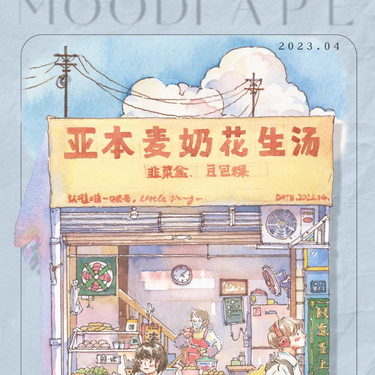 moodtape特材拼贴手账胶带分装