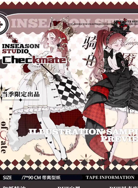 满18包邮当季限定checkmate-贝壳光分装特材拼贴流麻手帐胶带