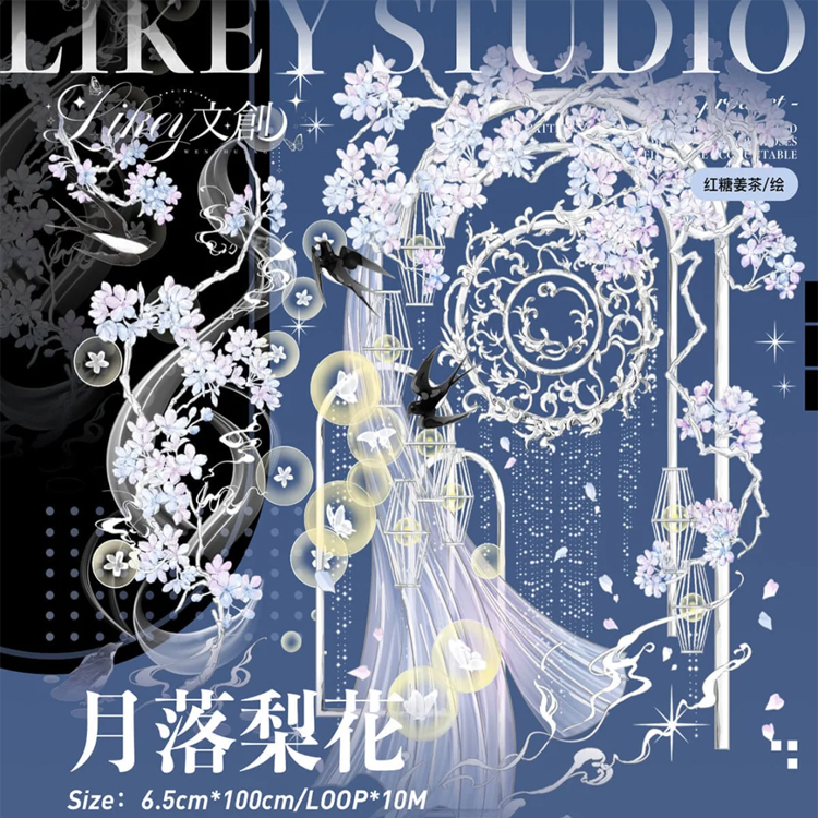 满18包邮Likey文创月落梨花-贝壳光分装特材拼贴流麻手帐胶带