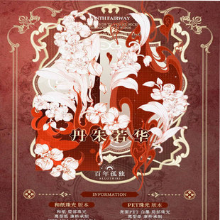 满18包邮第九航道丹朱若华pet珠光分装特材拼贴流麻手帐胶带