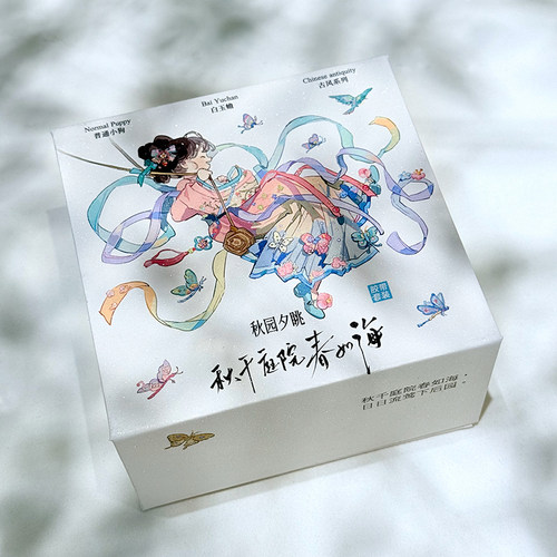 【现货】普通小狗胶带套组 古风新品 和纸胶带pet胶带 4卷礼盒装