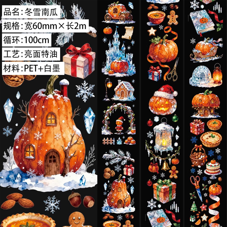 满18包邮五宝冬雪南瓜PET分装特材拼贴贝壳光流麻手帐胶带咕卡盘