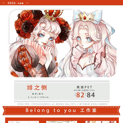 满18包邮BTY绯之侧-贝壳光分装特材拼贴贝壳光流麻手帐胶带咕卡盘