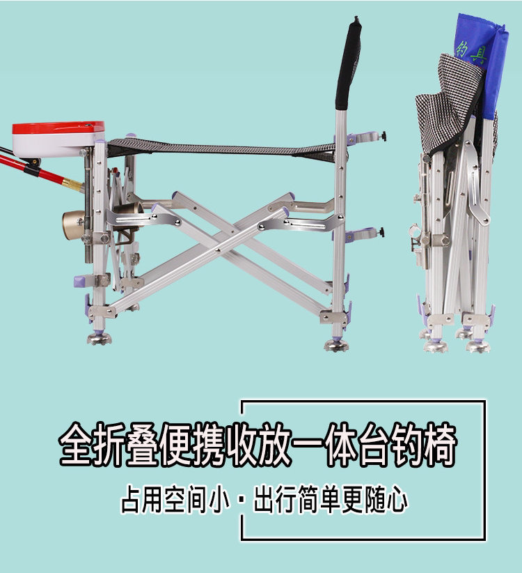 定制竹淼钓具发明专利 航空铝合金全折叠便携小体积牢固台钓椅 钓