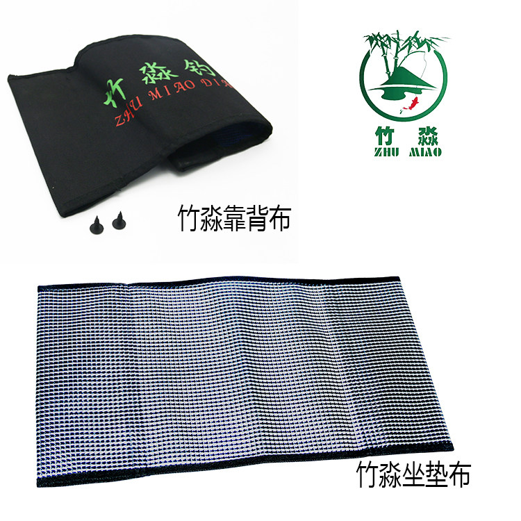 竹淼全折叠钓椅靠背布坐垫布配件专用 带螺丝方便 更换坐面布