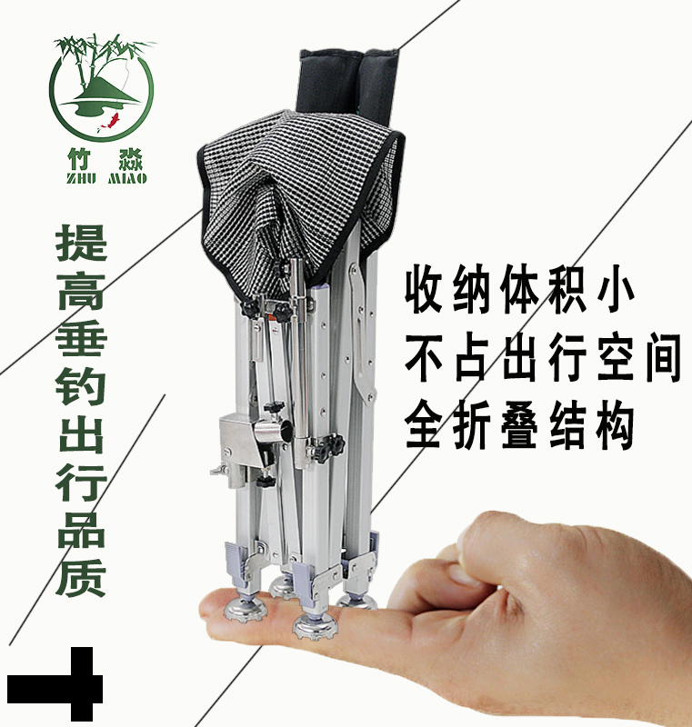 竹淼台钓椅全折叠发明专利便携