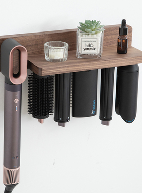 适用于戴森吹风机置物架HS09美发器卷发棒免打孔浴室收纳架胡桃木