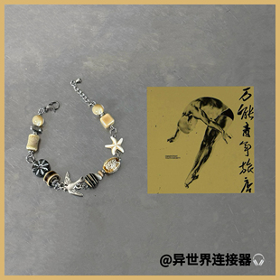 万能青年旅店周边手链专辑印象原创摇滚手链小众乐队粉丝礼物