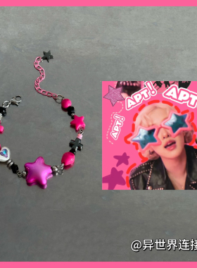 朴彩英Rose新专辑APT专辑同款概念手链BLACKPINK肉骑应援互赠礼品