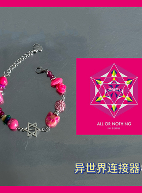 2NE1音乐手链周边/韩流初心女团2ne1专辑手链追星女孩创意礼物