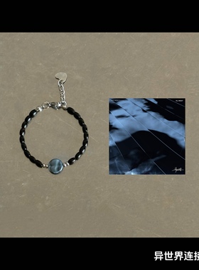 异世界连接器/郑润泽《彻夜》/专辑封面配色概念手链/原创设计