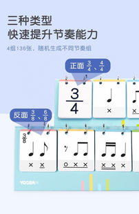 音乐节奏卡音符卡片乐理卡自由组合钢琴教具自由创作趣味课堂教学